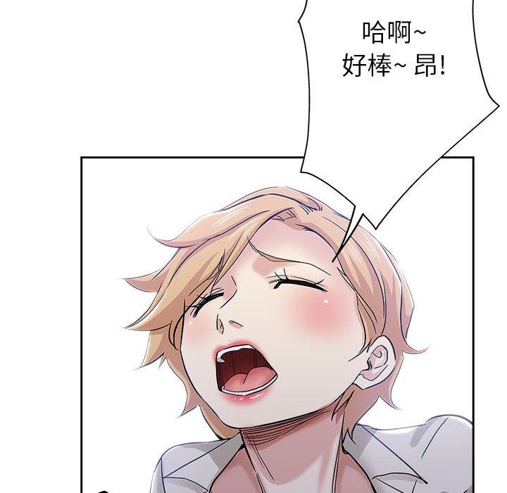 坏坏的她 第 33 话 第64页