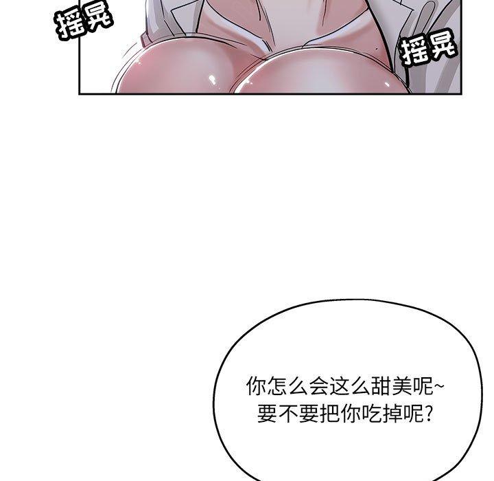 坏坏的她 第 33 话 第65页