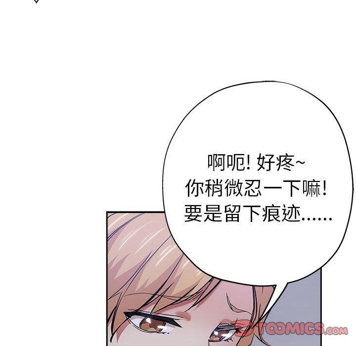 坏坏的她 第 33 话 第68页