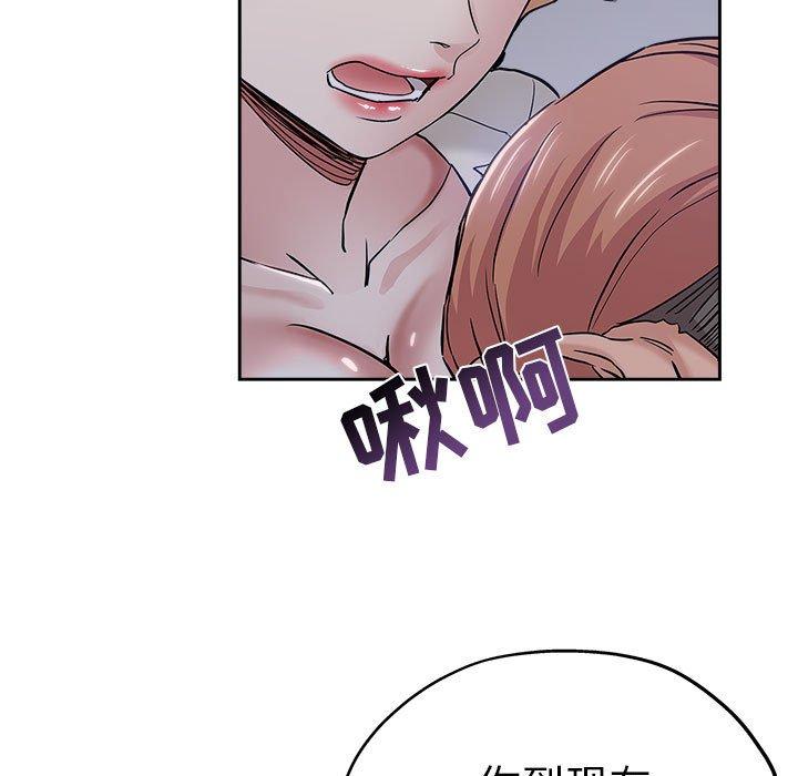 坏坏的她 第 33 话 第69页