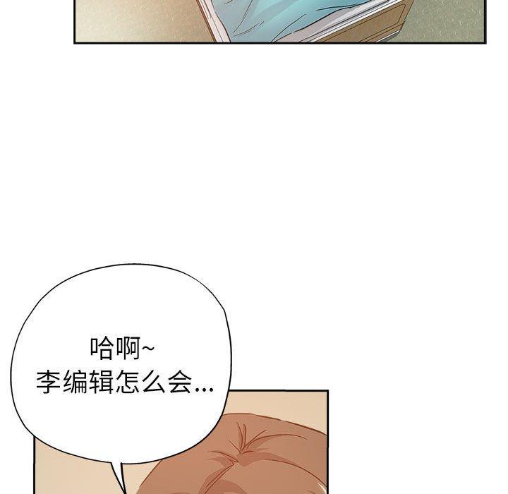 坏坏的她 第 33 话 第81页