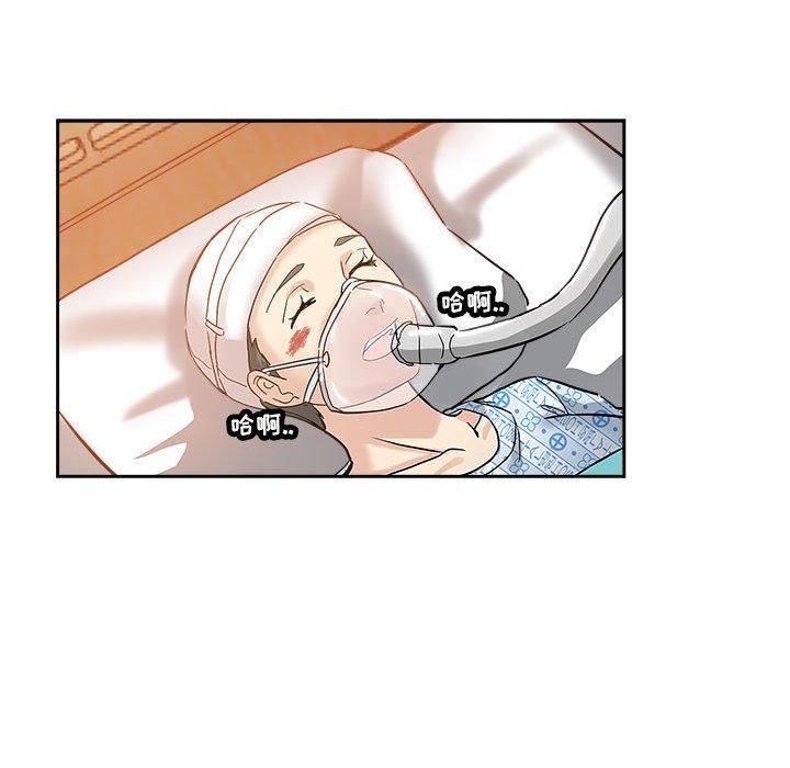 坏坏的她 第 33 话 第83页