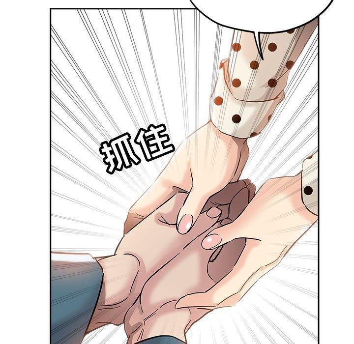 坏坏的她 第 33 话 第87页