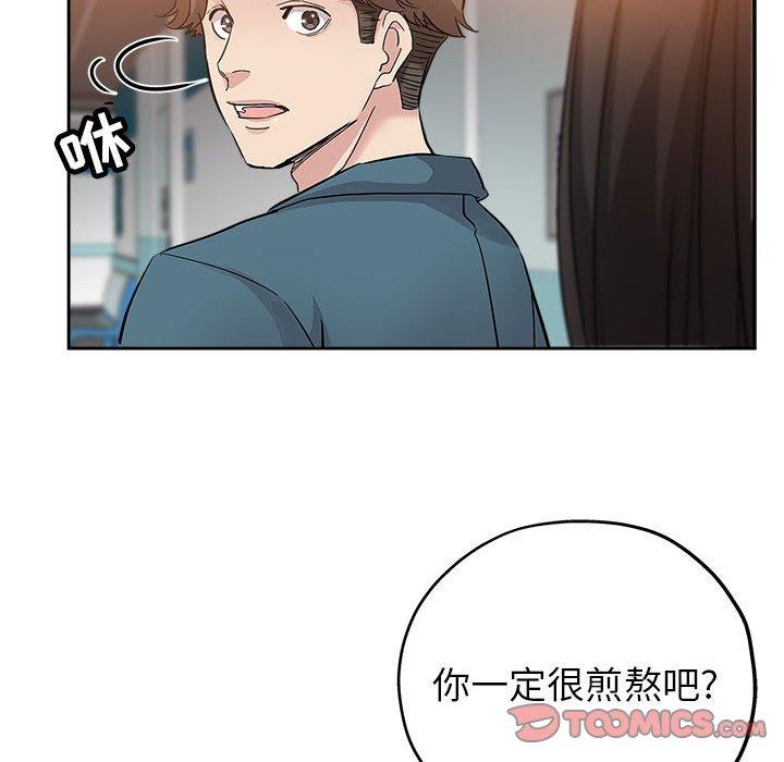 坏坏的她 第 33 话 第86页