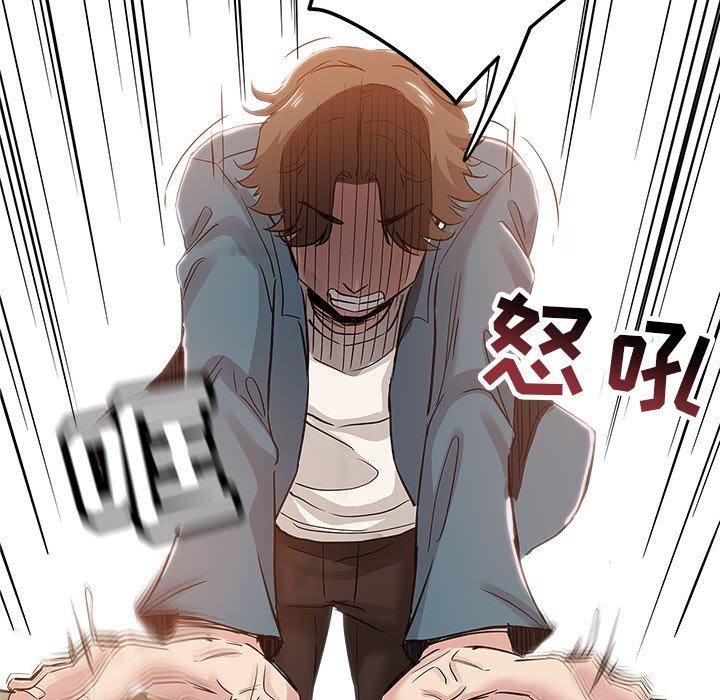 坏坏的她 第 34 话 第12页