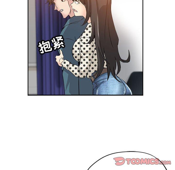 坏坏的她 第 34 话 第14页