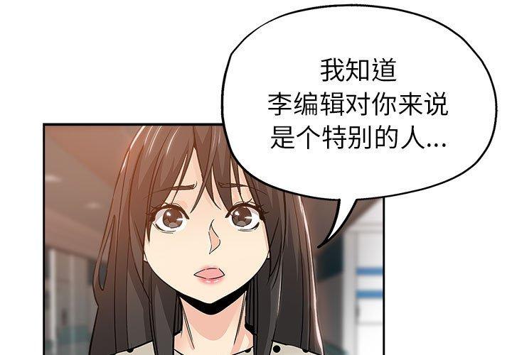 坏坏的她 第 34 话 第1页