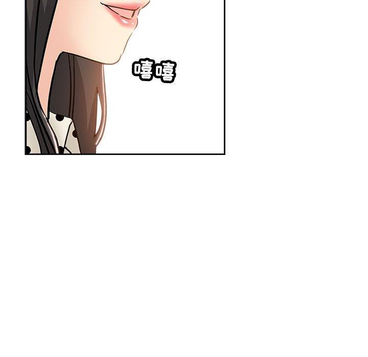 坏坏的她 第 34 话 第5页