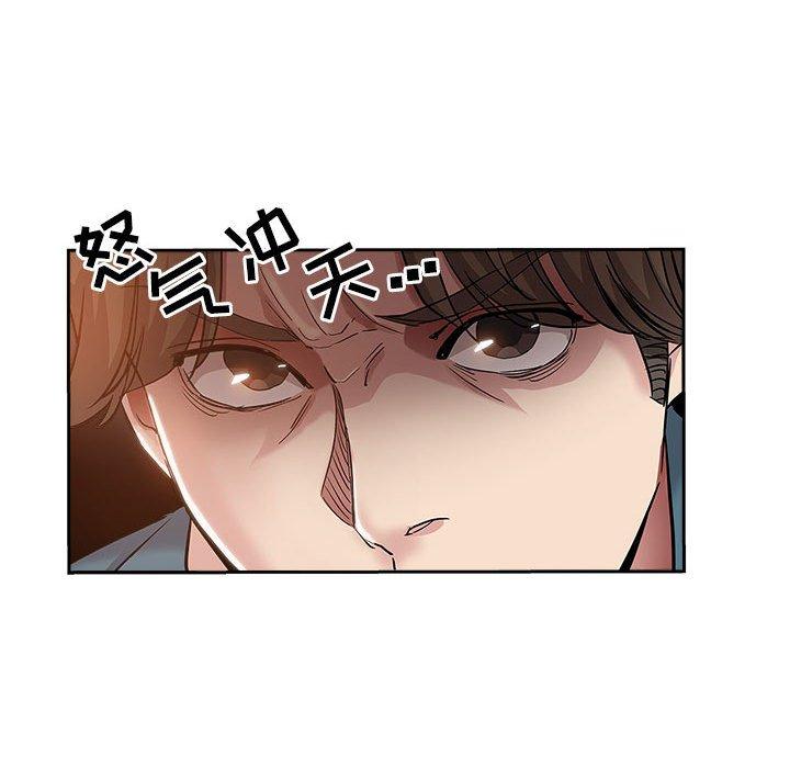 坏坏的她 第 34 话 第21页
