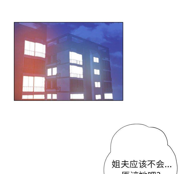 坏坏的她 第 34 话 第25页