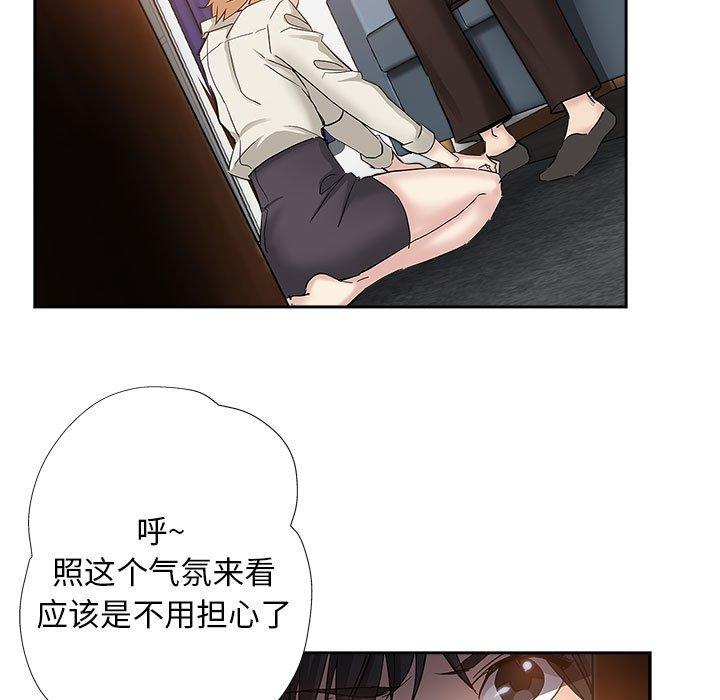 坏坏的她 第 34 话 第28页