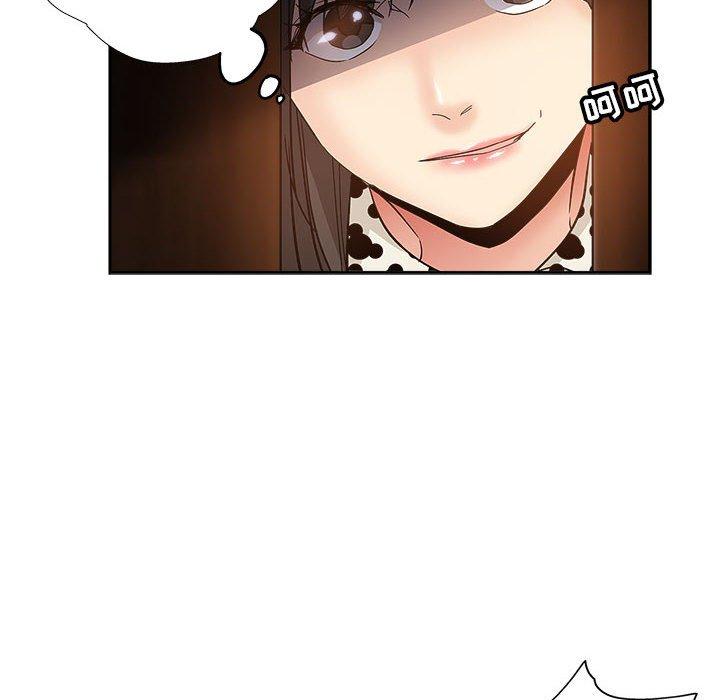 坏坏的她 第 34 话 第29页