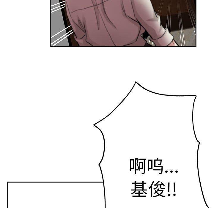 坏坏的她 第 34 话 第40页