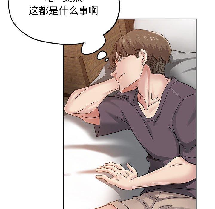 坏坏的她 第 34 话 第46页