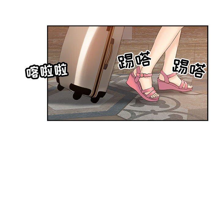 坏坏的她 第 34 话 第49页