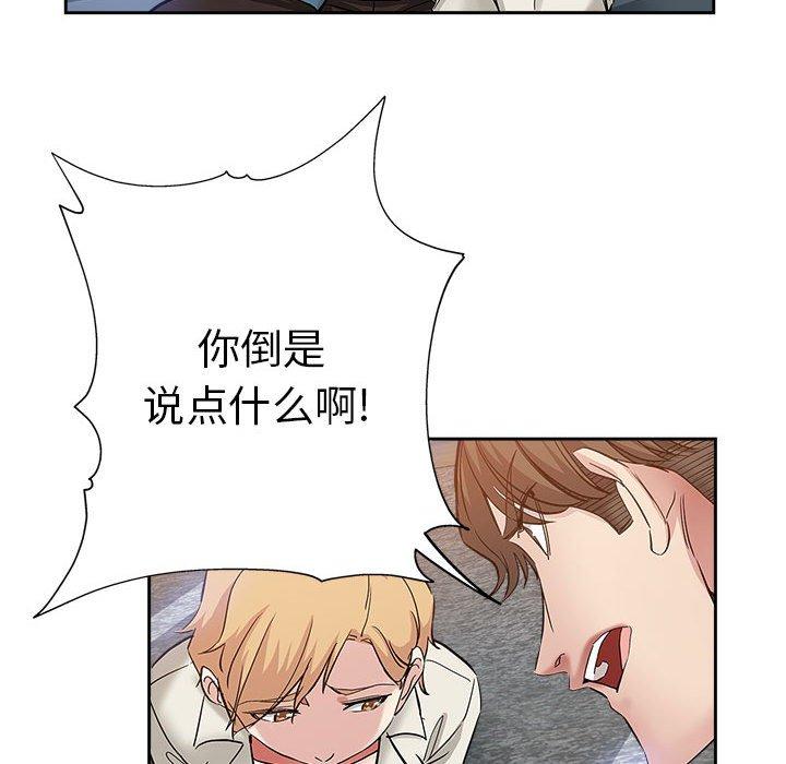 坏坏的她 第 34 话 第31页