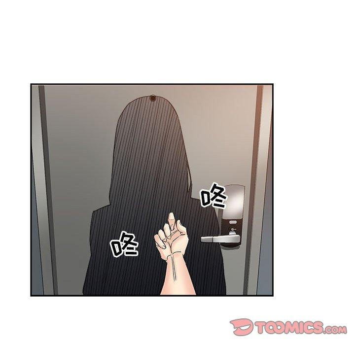 坏坏的她 第 34 话 第50页