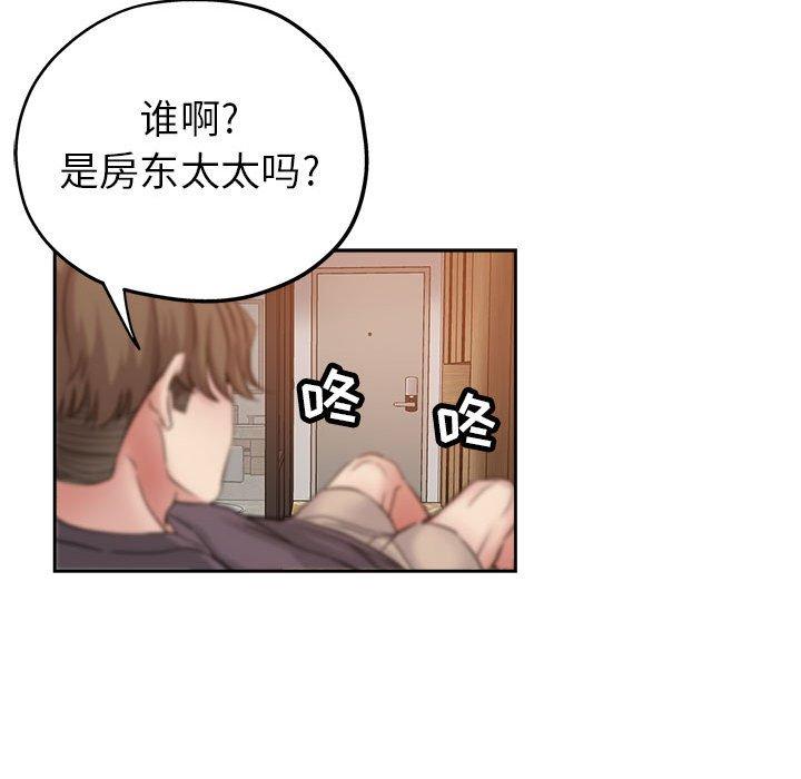坏坏的她 第 34 话 第52页