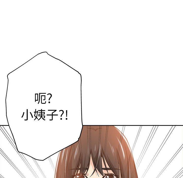 坏坏的她 第 34 话 第54页