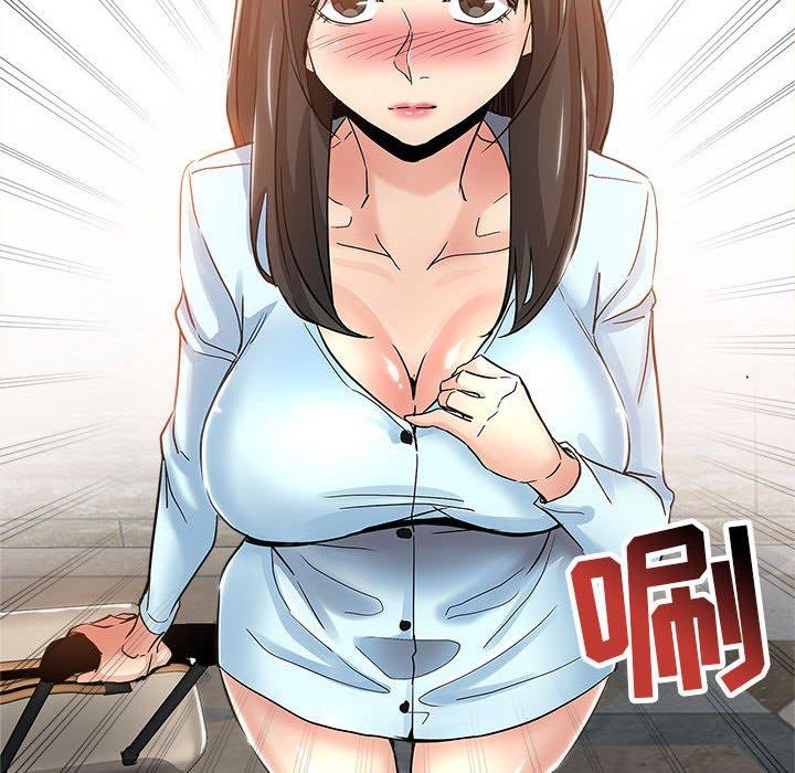 坏坏的她 第 34 话 第55页