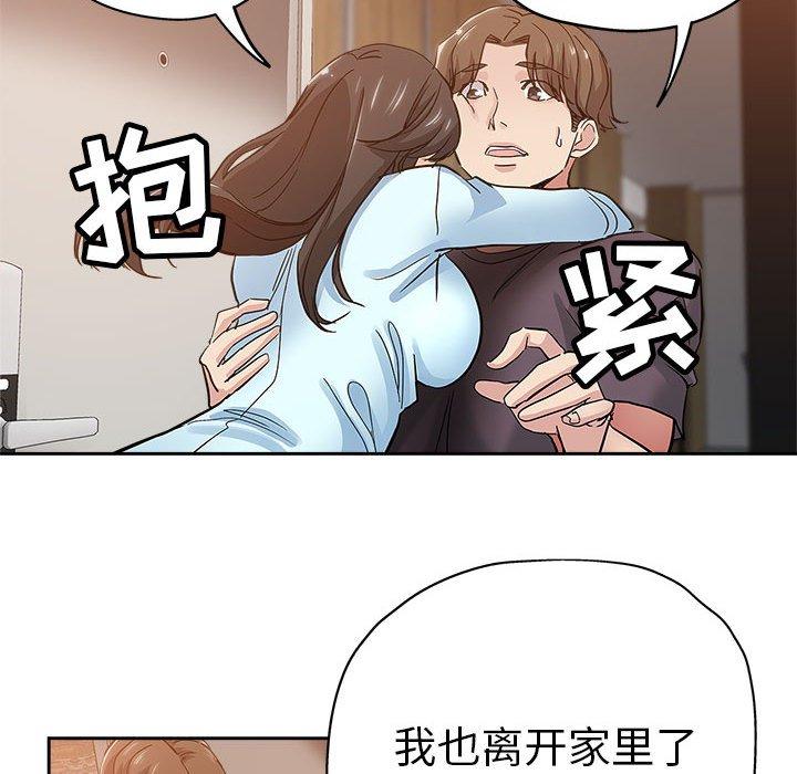 坏坏的她 第 34 话 第57页