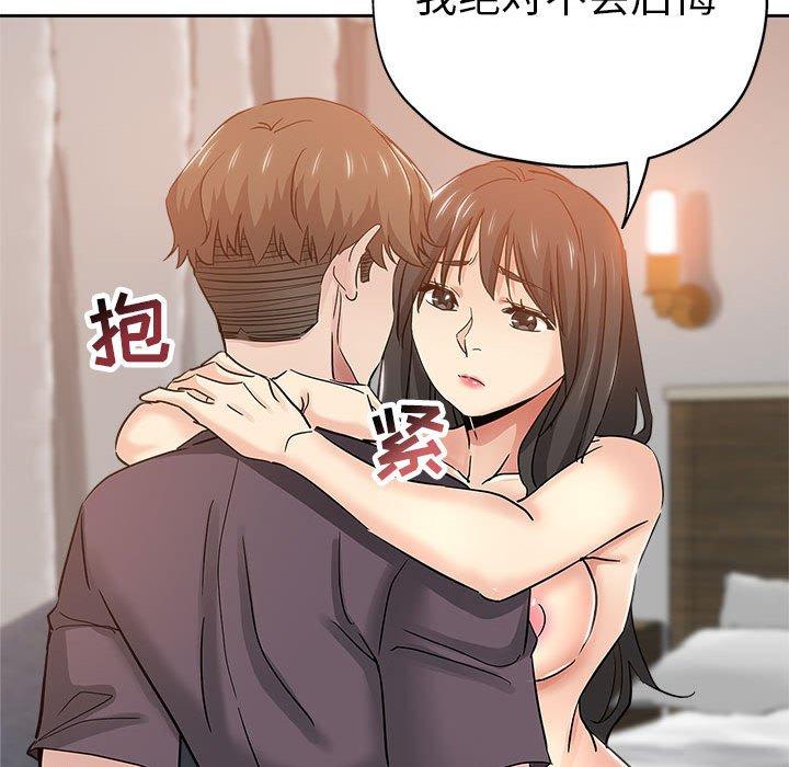 坏坏的她 第 34 话 第77页
