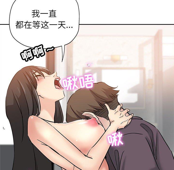 坏坏的她 第 34 话 第84页