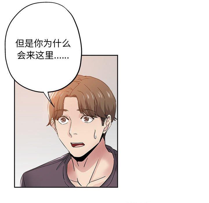 坏坏的她 第 34 话 第60页