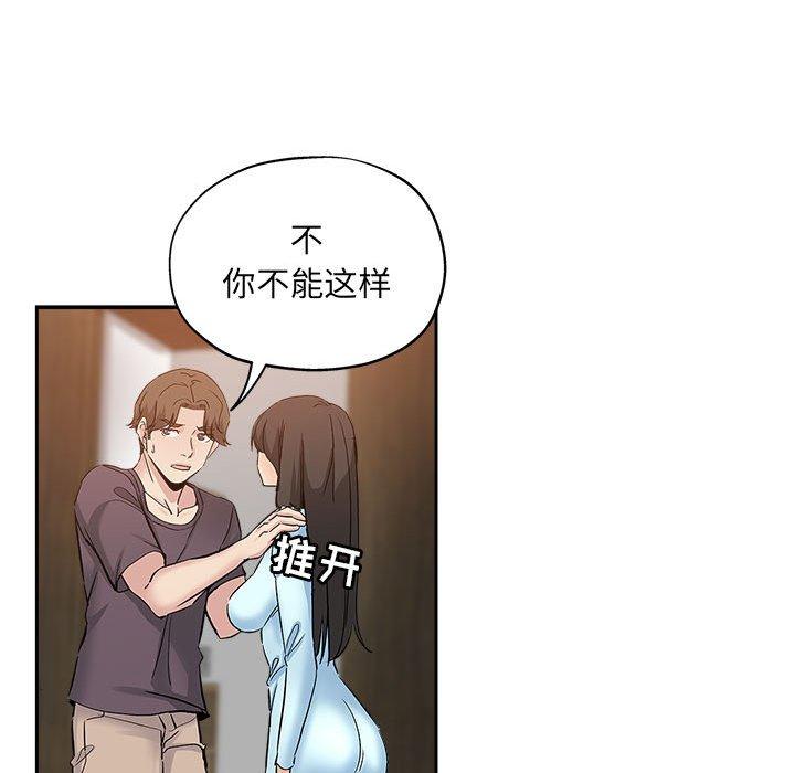 坏坏的她 第 34 话 第66页