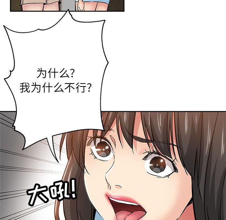 坏坏的她 第 34 话 第67页