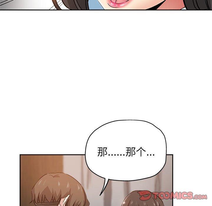 坏坏的她 第 34 话 第68页