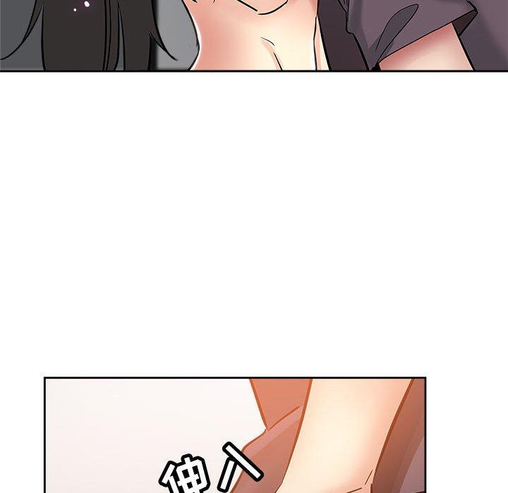 坏坏的她 第 34 话 第85页
