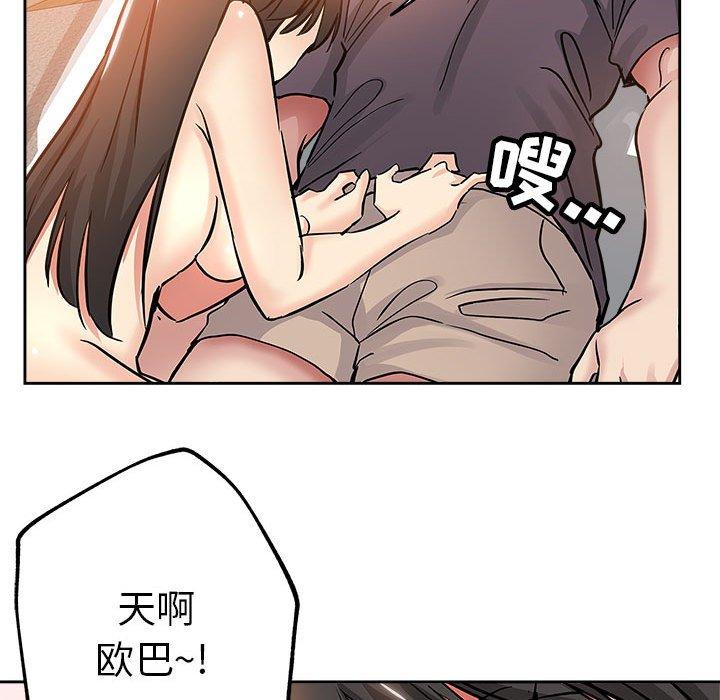 坏坏的她 第 34 话 第89页