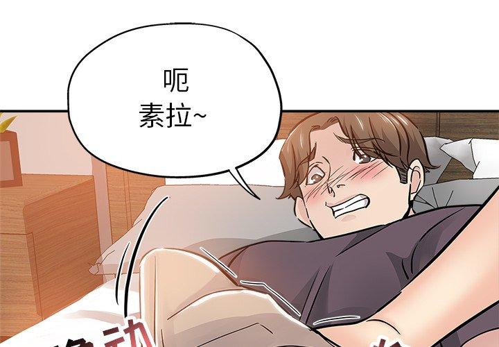 坏坏的她 第 35 话 第1页