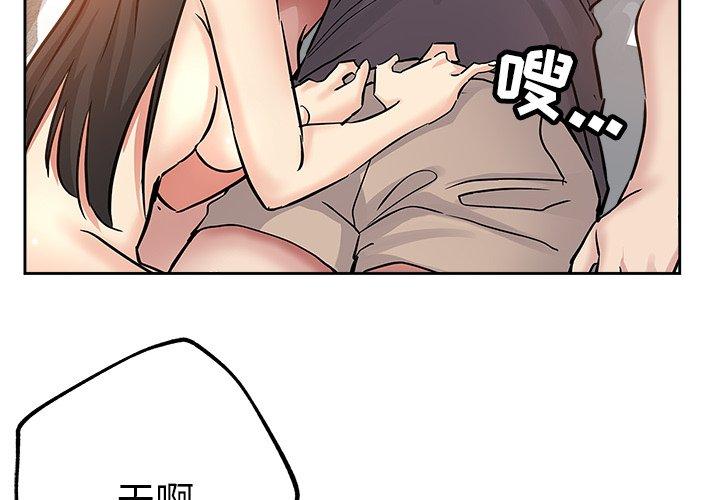 坏坏的她 第 35 话 第4页