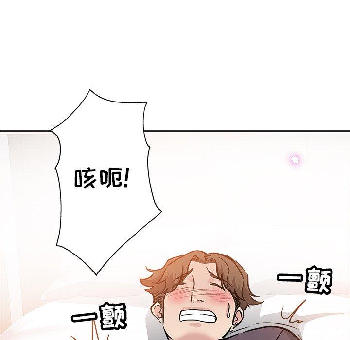 坏坏的她 第 35 话 第7页