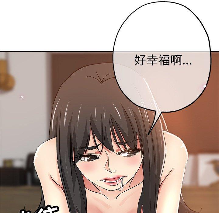 坏坏的她 第 35 话 第16页