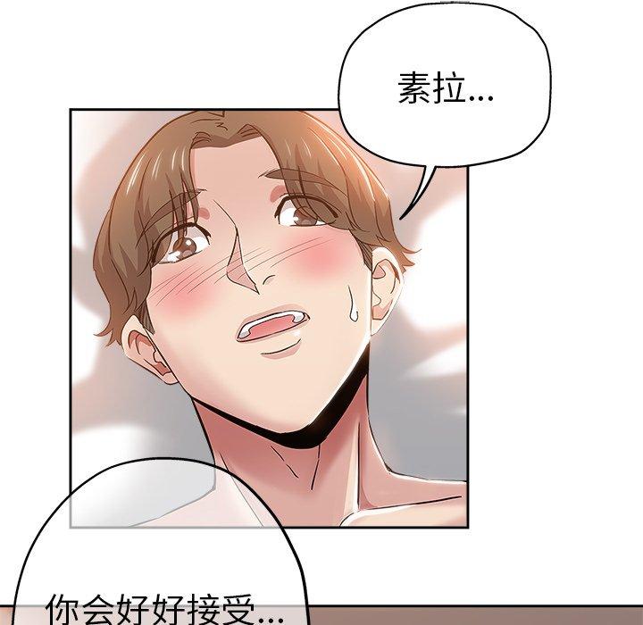 坏坏的她 第 35 话 第18页