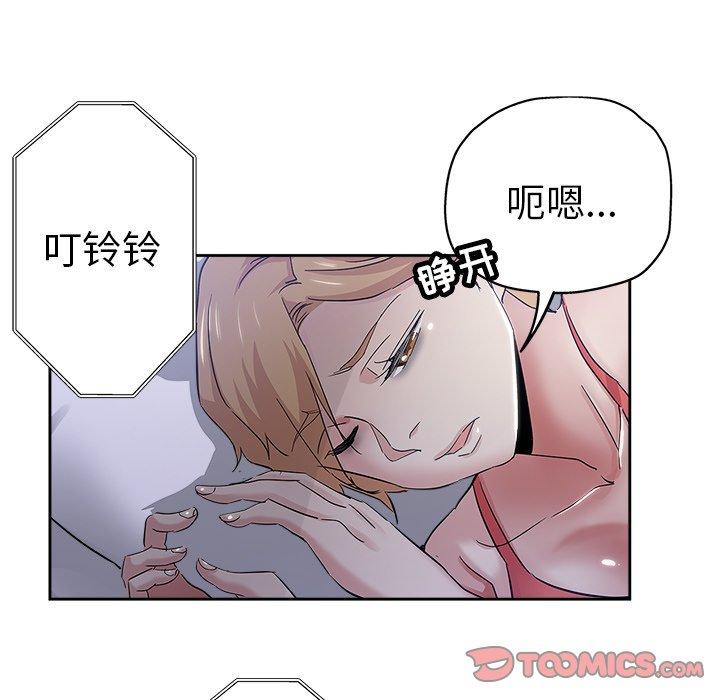 坏坏的她 第 35 话 第38页