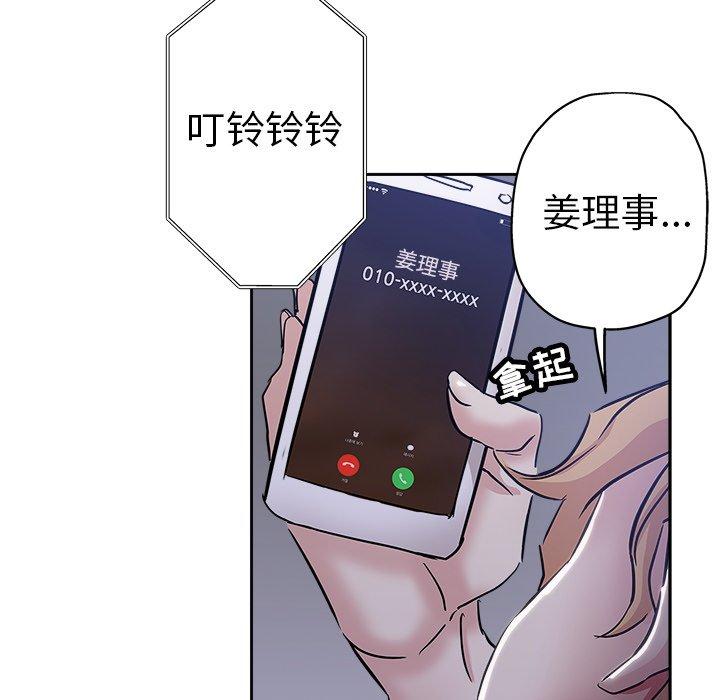 坏坏的她 第 35 话 第39页