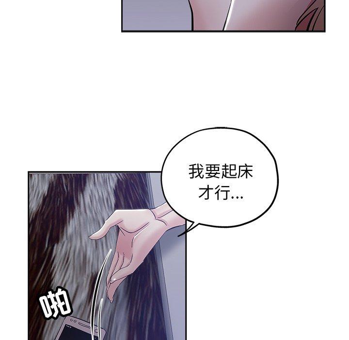 坏坏的她 第 35 话 第40页