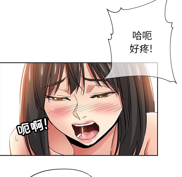 坏坏的她 第 35 话 第22页