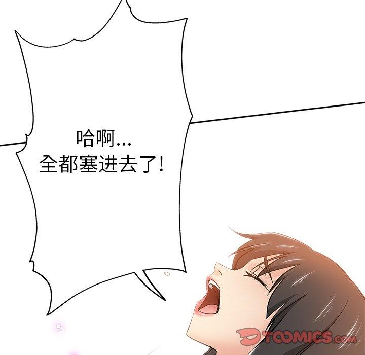 坏坏的她 第 35 话 第26页