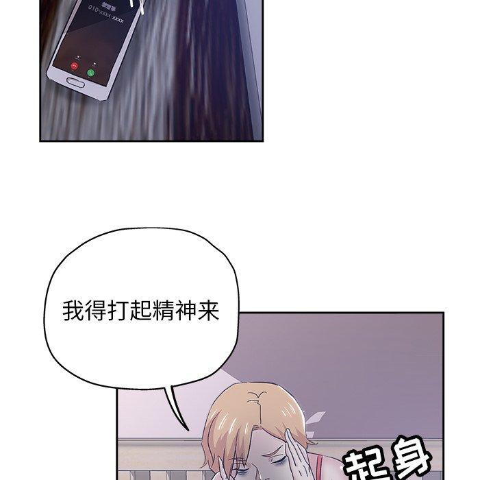 坏坏的她 第 35 话 第41页