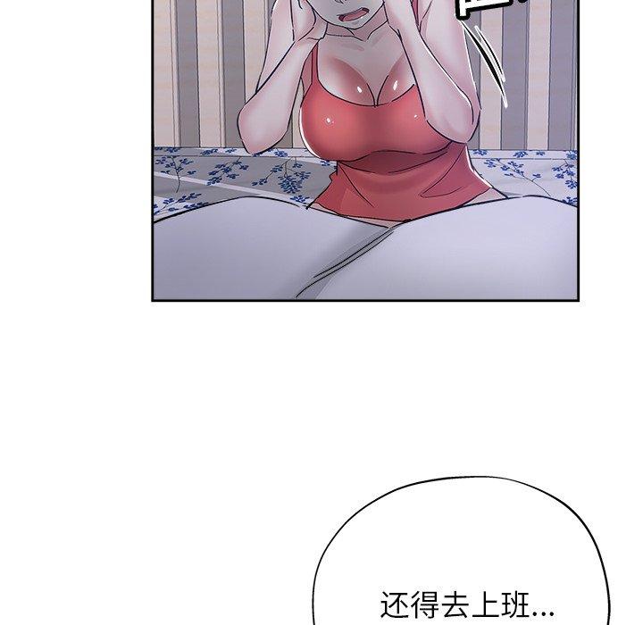 坏坏的她 第 35 话 第42页