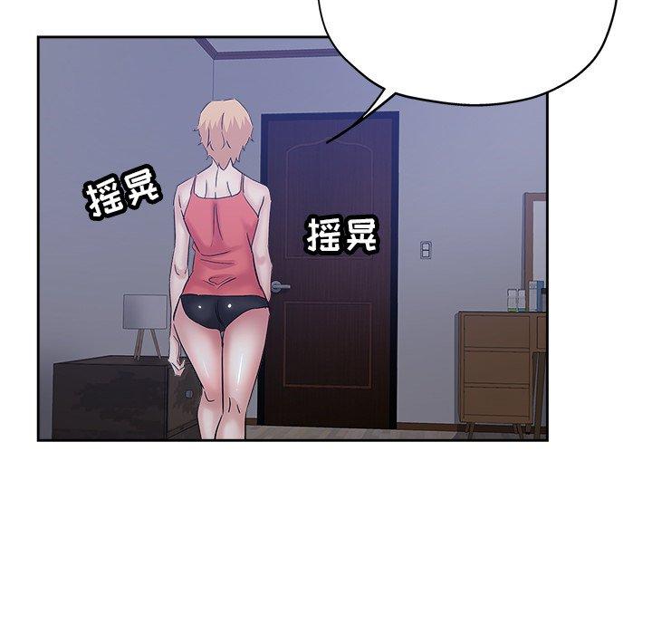 坏坏的她 第 35 话 第43页