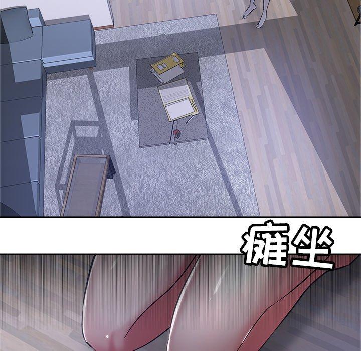 坏坏的她 第 35 话 第45页