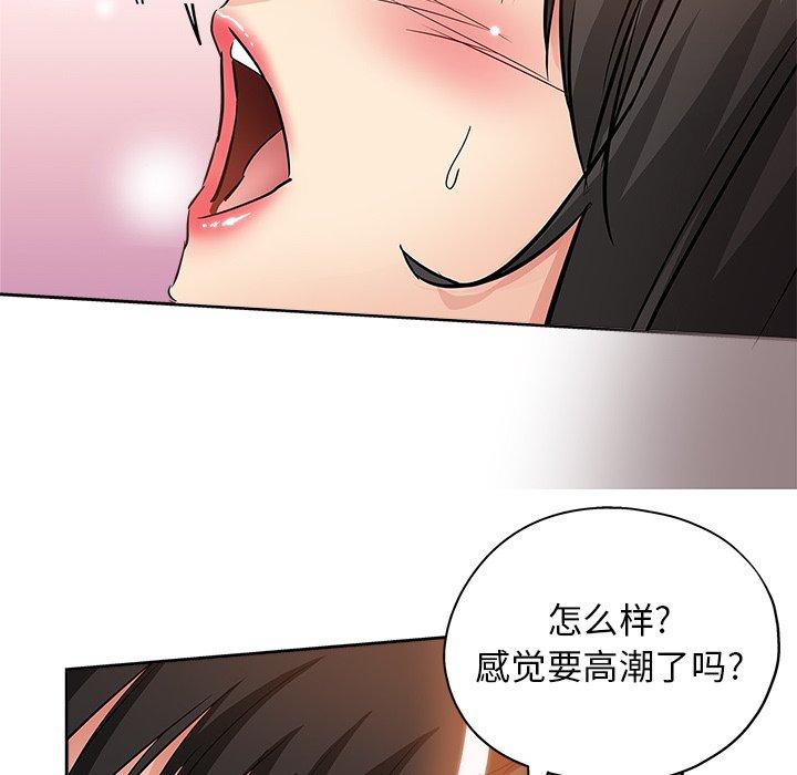 坏坏的她 第 35 话 第61页
