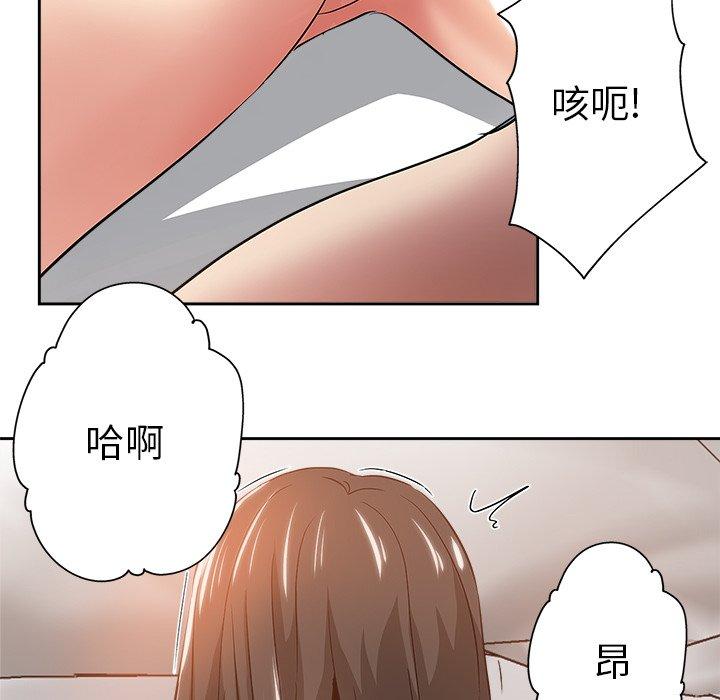坏坏的她 第 35 话 第67页