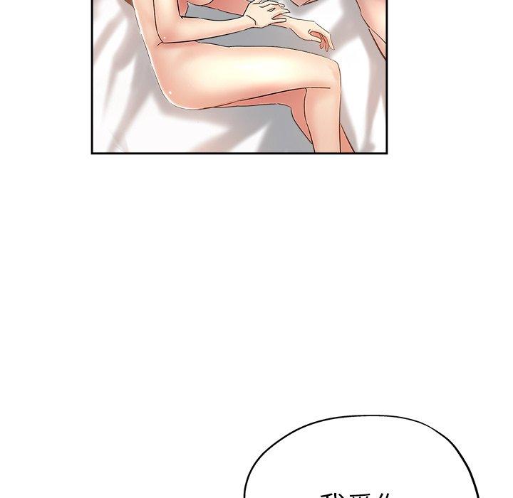 坏坏的她 第 35 话 第71页